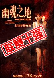 魔兽幽魂之地在哪