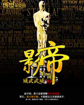 影帝他只想当花瓶[娱乐圈
