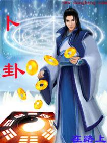 卜卦的方法