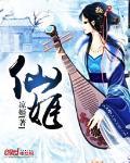 仙姬月季的优点和缺点