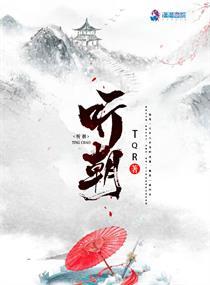 听朝阁徐来