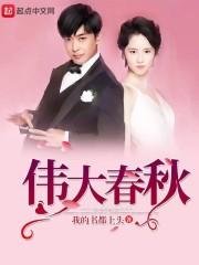 大力和张伟结婚