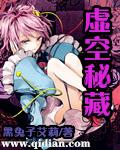 虚空藏品