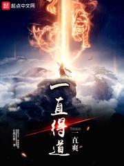 什么一直爽的句子