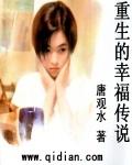 重生幸福里的故事