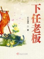 老板下一级怎么称呼