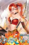 炼狱yishujia