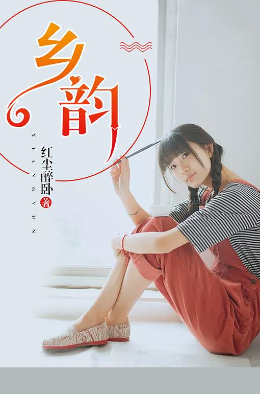 乡韵村情陈浩玉兰