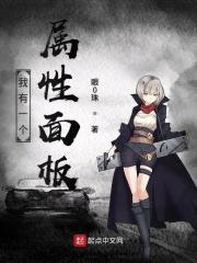 我有一个属性面板张清元