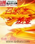 召唤者巨龙怎么合成