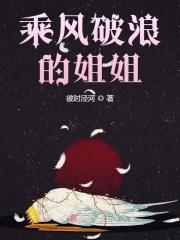 乘风破浪的姐姐第二季成团名单
