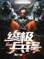 代号修罗在线阅读