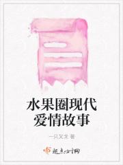水果圈影视私人