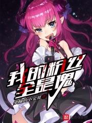 我的粉丝遍布全世界