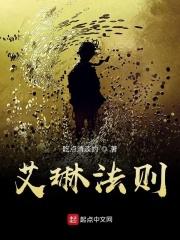 艾琳得法