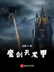 天外魔境剧情