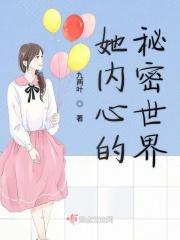 初恋的味道是害羞