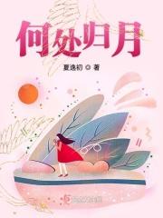 何处是归