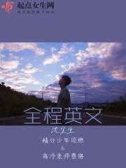 全程的英文词组