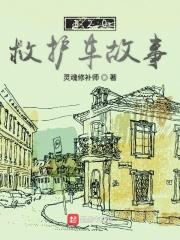 急救小故事