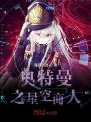 奥特之星有什么奥特曼
