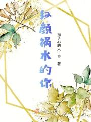 红颜祸水是啥意思?