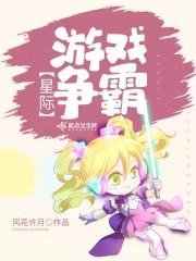 小游戏星际争霸