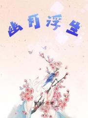浮幽51