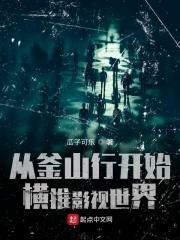 我从釜山行开始签到