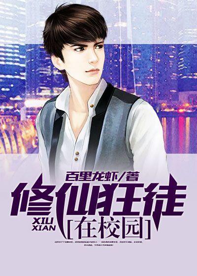 豪门战神秦三