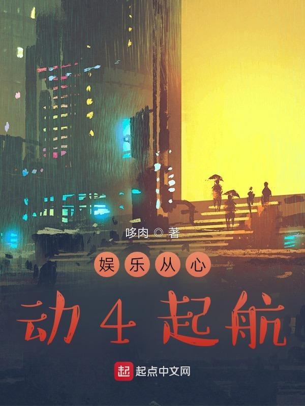 娱乐从心动的信号开始2