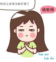 快穿之恶毒女配要逆袭免费阅读