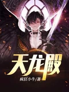 狂龙赘婿龙浩免费