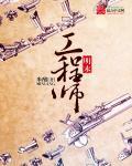 李植穿越到明代