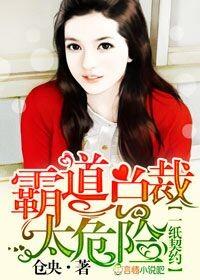 霸道总裁一纸协议爱上我