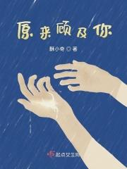 电视剧原来顾先生是谁