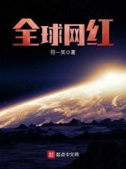 全球网红粉丝排名