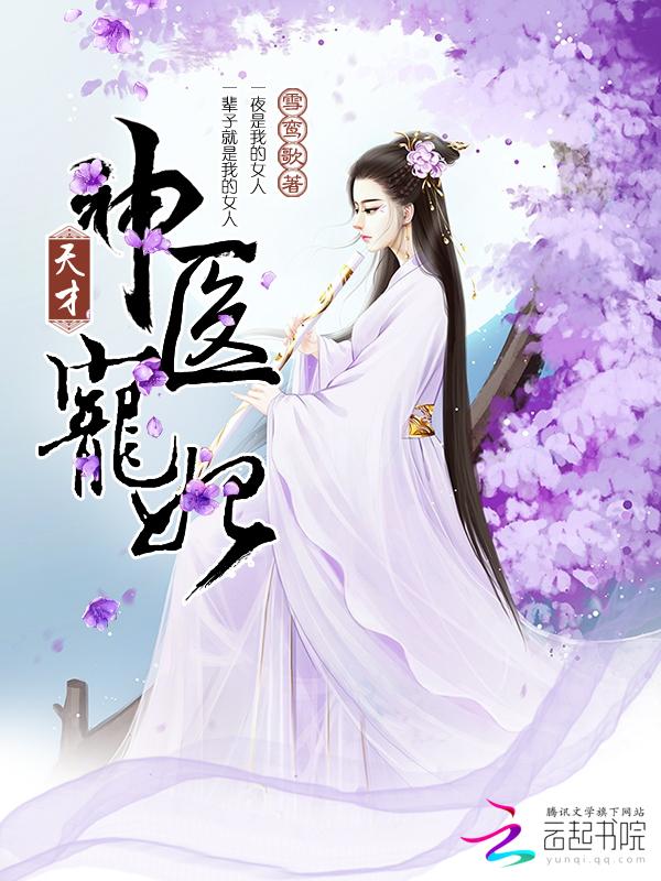 云浅凤澜免费阅读