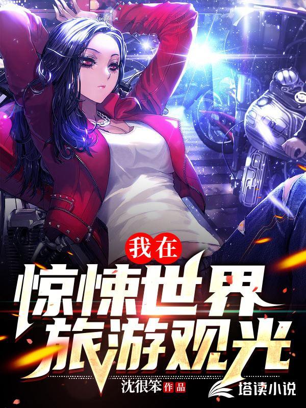 满级人类笔趣阁
