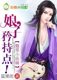 腹黑妖娆大小姐免费阅读全文