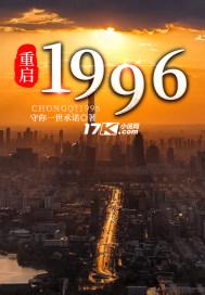 重启1978张卫东最新章节