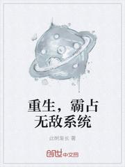 反派们的团宠小师妹晋江