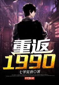 重返1990从倒买国库卷开始