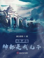 斗罗之神斗罗