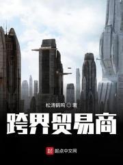 跨界商贸有限公司