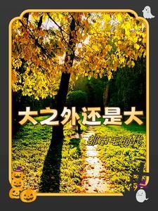 我的桃花运来到了