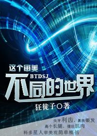 不同的审美观800字作文