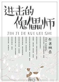 傀儡师在哪有
