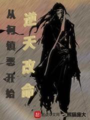 柯镇恶经典台词