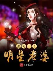 娶一个女明星